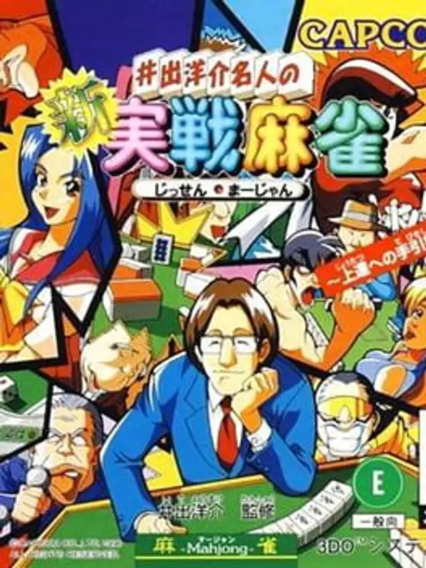 Ide Yosuke Meijin no Shin Jissen Mahjong