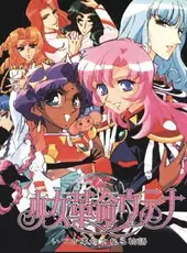 Shoujo Kakumei Utena: Itsuka Kakumei Sareru Monogatari