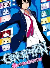 Conception: Ore no Kodomo wo Undekure!