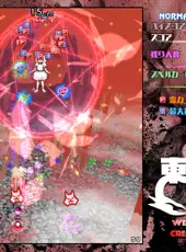 Touhou Kikeijuu: Wily Beast and Weakest Creature