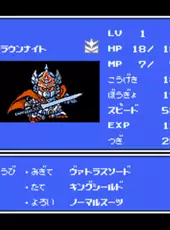 SD Gundam Gaiden: Knight Gundam Monogatari 3 - Densetsu no Kishi-dan