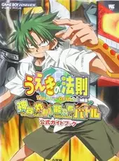 Ueki no Housoku: Jingi Sakuretsu! Nouryokusha Battle