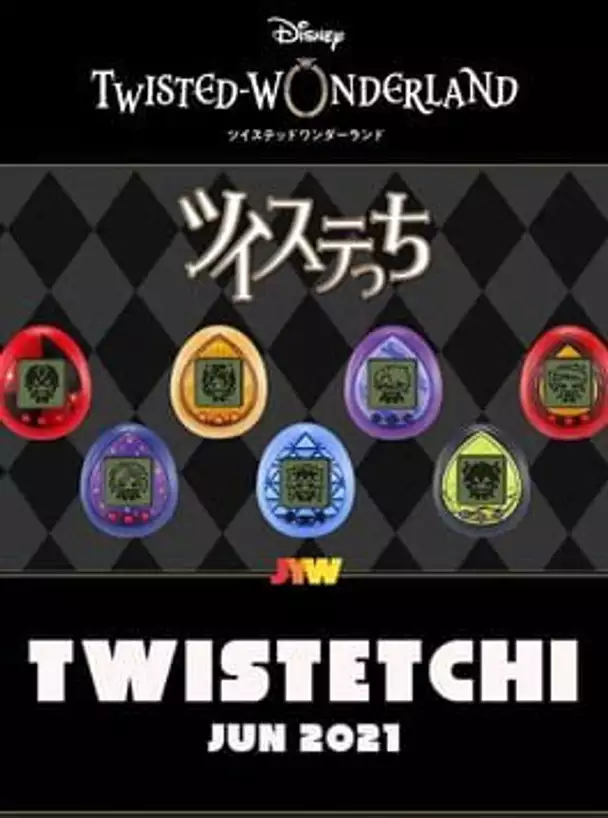 Twistetchi