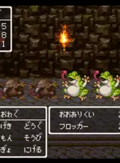 Dragon Quest III: Soshite Densetsu he...