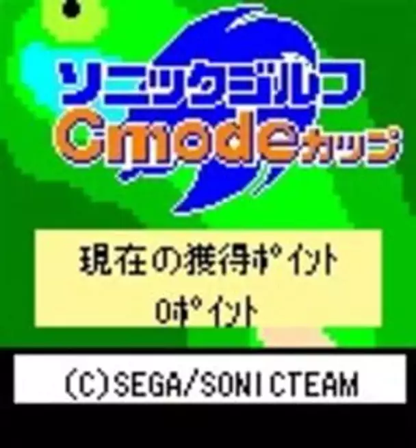 Sonic Golf C-Mode Cup