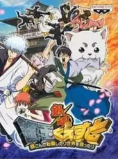 Gintama: Silver Ball Quest - Gin Changed Jobs and Saved the World