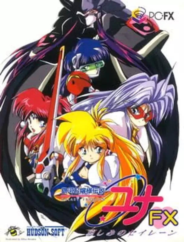 Ginga Ojou-sama Densetsu Yuna FX: Kanashimi no Siren