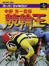 Nakano Kouichi Kanshuu: Keirin-ou