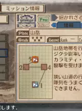 Valkyria Chronicles 3: Extra Mission - Hard-Ex The Uninvited Crows