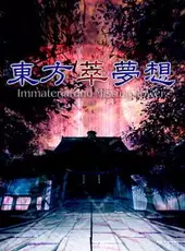 Touhou Suimusou: Immaterial and Missing Power