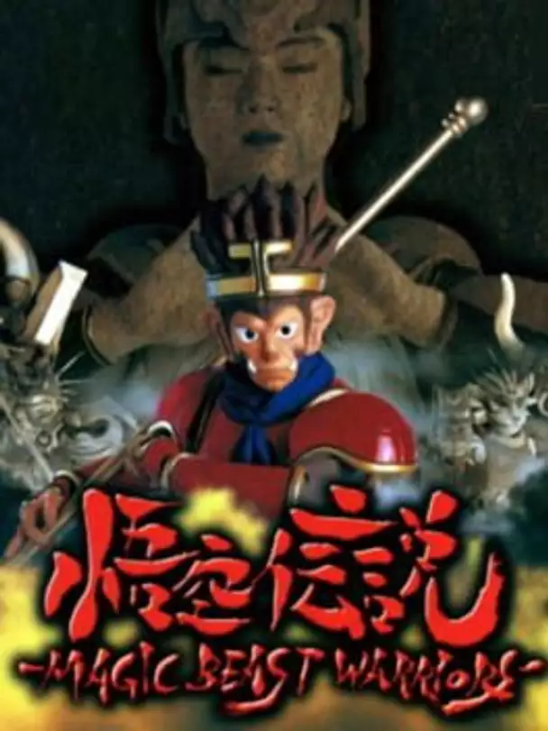 Gokuu Densetsu: Magic Beast Warriors