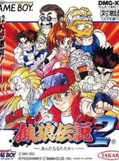 Nettou Garou Densetsu 2: Aratanaru Tatakai