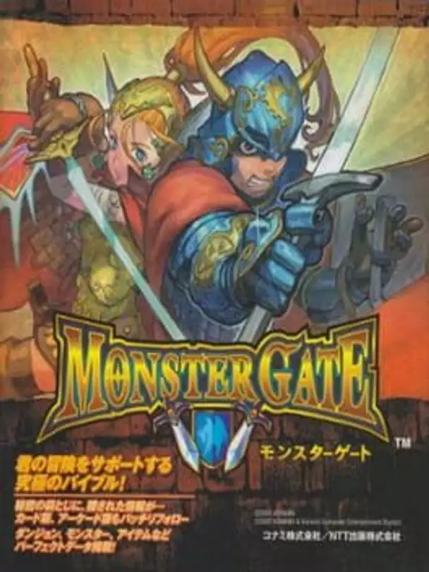 Monster Gate