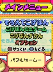 Kogepan: Pan mo Game wo Yaru-rashii
