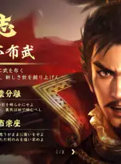 Nobunaga's Ambition: Taishi