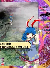 Touhou Kanjuden: Legacy of Lunatic Kingdom