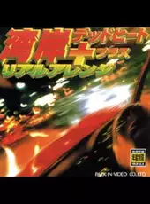 Wangan Dead Heat + Real Arrange