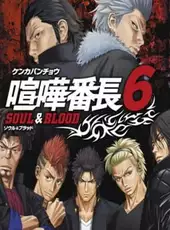 Kenka Bancho 6: Soul & Blood