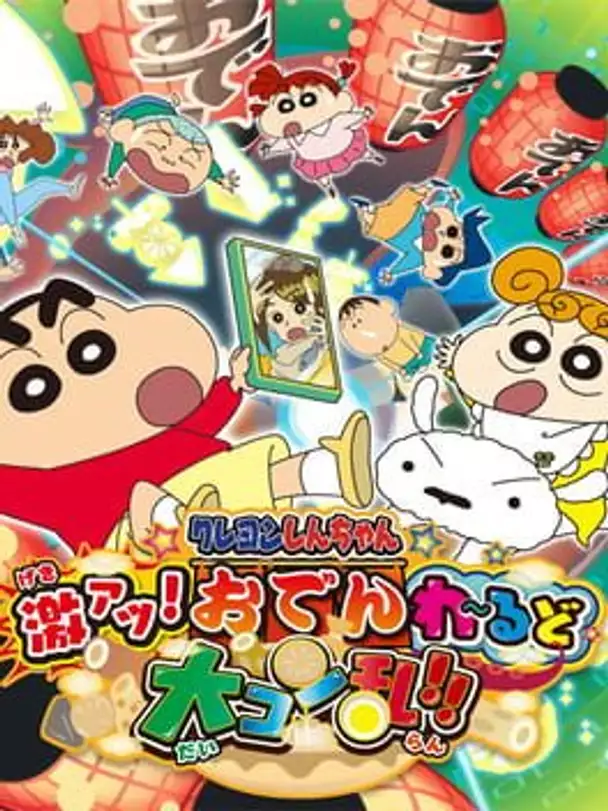 Crayon Shin-Chan: Gekiatsu! Oden World Daikonran!!