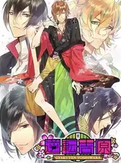 The Men of Yoshiwara: Kikuya