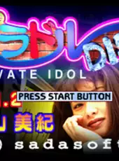 Private Idol Disc Vol. 2: Uchiyama Miki