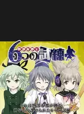 Mononobe no Futo to Muttsu no Shiren