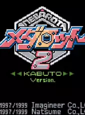 Medarot 2: Kabuto Version