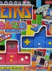 Minna no Tetris