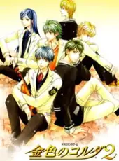 Kiniro no Corda 2