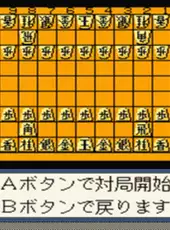 Shogi-Meikan '92