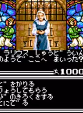 Megami Tensei Gaiden: Last Bible Special