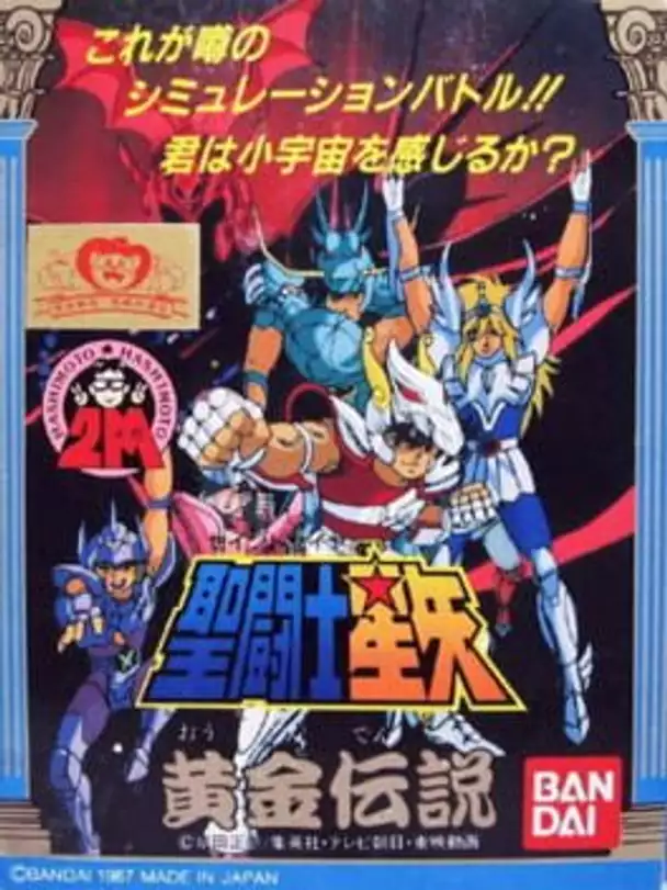 Saint Seiya: Ougon Densetsu