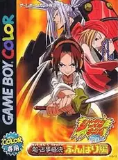 Shaman King Chou Senjiryokketsu: Funbari Version