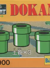 Barcode Battler II: Super Mario Kart - Dokan X 3