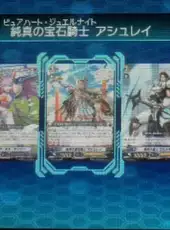 Cardfight!! Vanguard: Lock on Victory!!