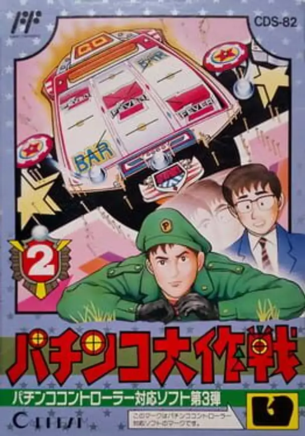 Pachinko Daisakusen 2