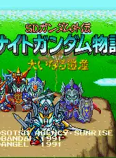 SD Gundam Gaiden: Knight Gundam Monogatari - Ooinaru Isan