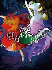 Touhou Shinpiroku: Urban Legend in Limbo.