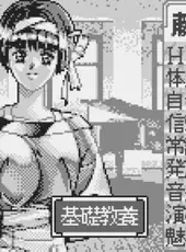 Tanjou Debut for WonderSwan