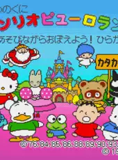 Ai to Yume no Kuni Sanrio Puroland Asobinagara Oboeyou! Hiragana Katakana