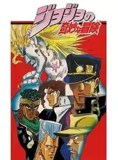 JoJo no Kimyou na Bouken