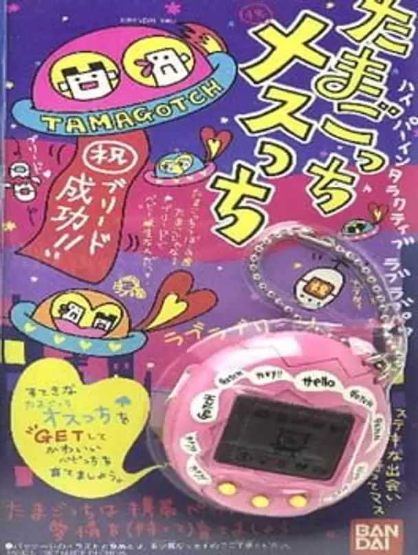 Tamagotchi Mesutchi