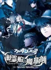 Arcana Famiglia: Vascello Phantasma no Majutsushi