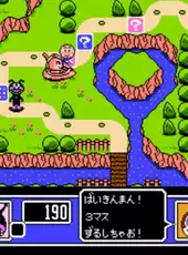 Soreike! Anpanman: Minna de Hiking Game!