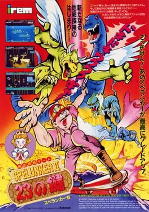 Spelunker II