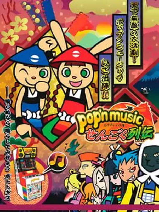 Pop'n Music Sengoku Retsuden