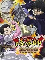 Kekkaishi: Kokubourou Shuurai