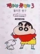 Crayon Shin-Chan for Nuon