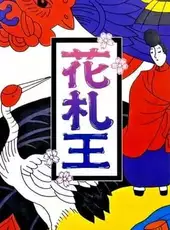 Hanafuda-ou