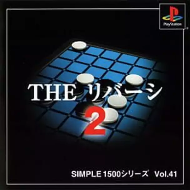 Simple 1500 Series Vol. 41: The Reversi 2